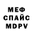 Меф мяу мяу 4 MMC Eugenio Ferrari