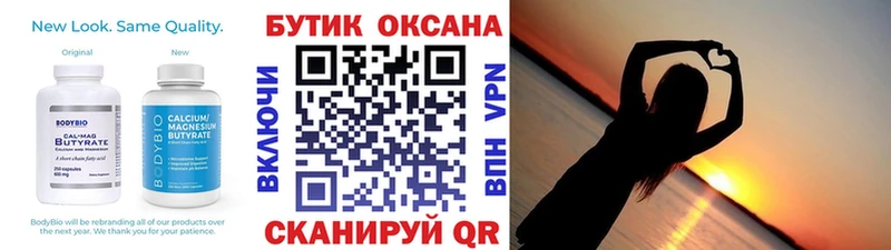 БУТИРАТ GHB  Сочи 
