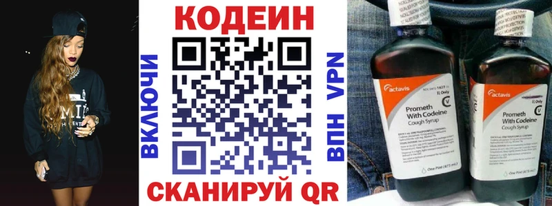 Кодеиновый сироп Lean Purple Drank  Сочи 