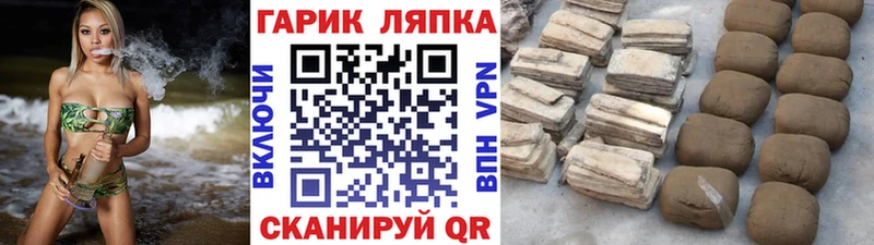 Гашиш гашик Сочи