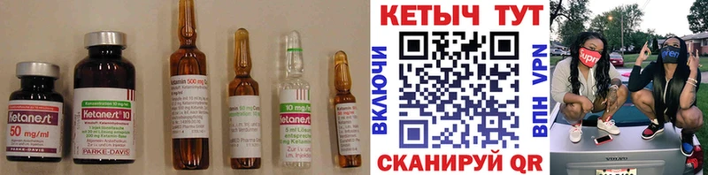 КЕТАМИН VHQ как найти ссылка на мегу tor Сочи