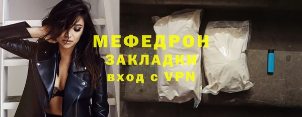 мефедрон мука Горняк
