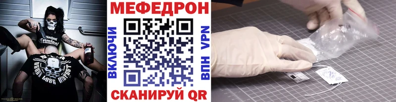 МЕФ мука кракен зеркало Сочи