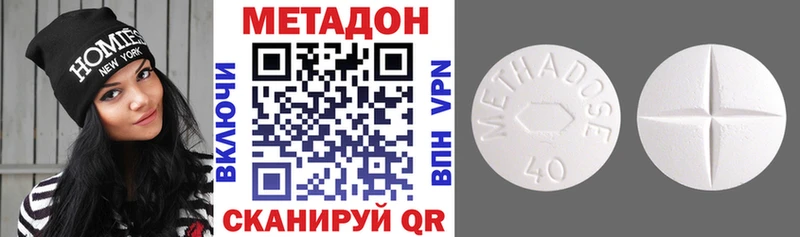 МЕТАДОН methadone  Сочи 